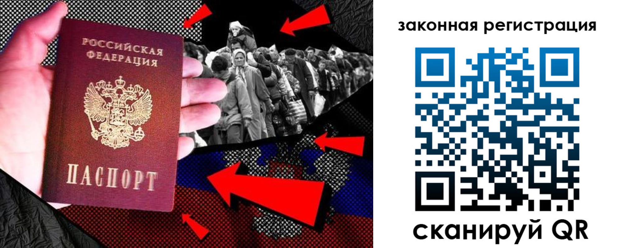 прописка законно в Азове