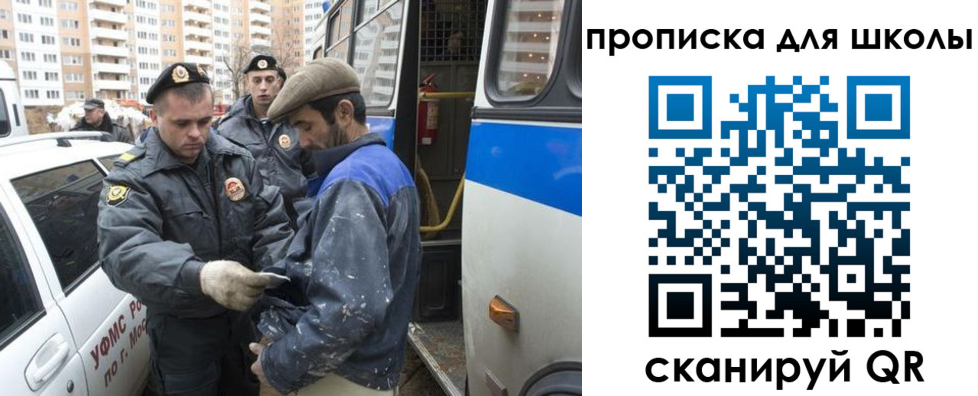 прописка ребенка в Азове