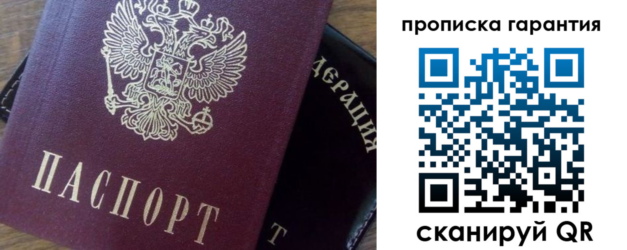 временная регистрация адрес в Азове