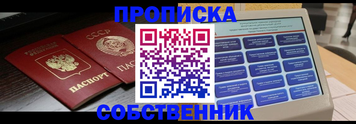 регистрация в Азове