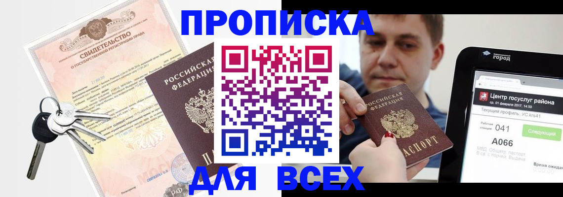 пропишу в квартире в Азове