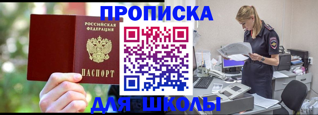 временная регистрация собственник в Азове